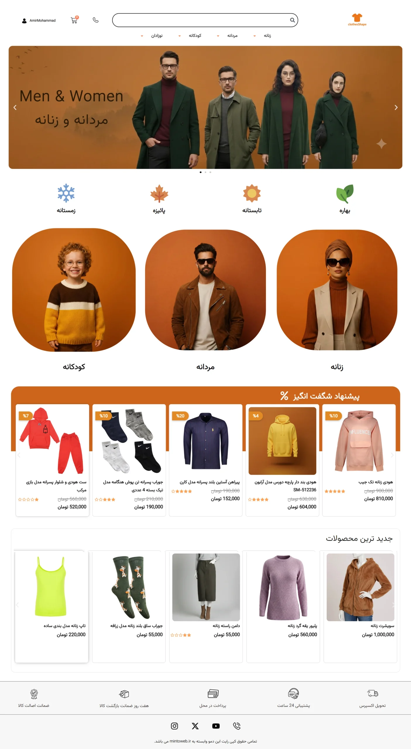 clothes-shop.landing-page