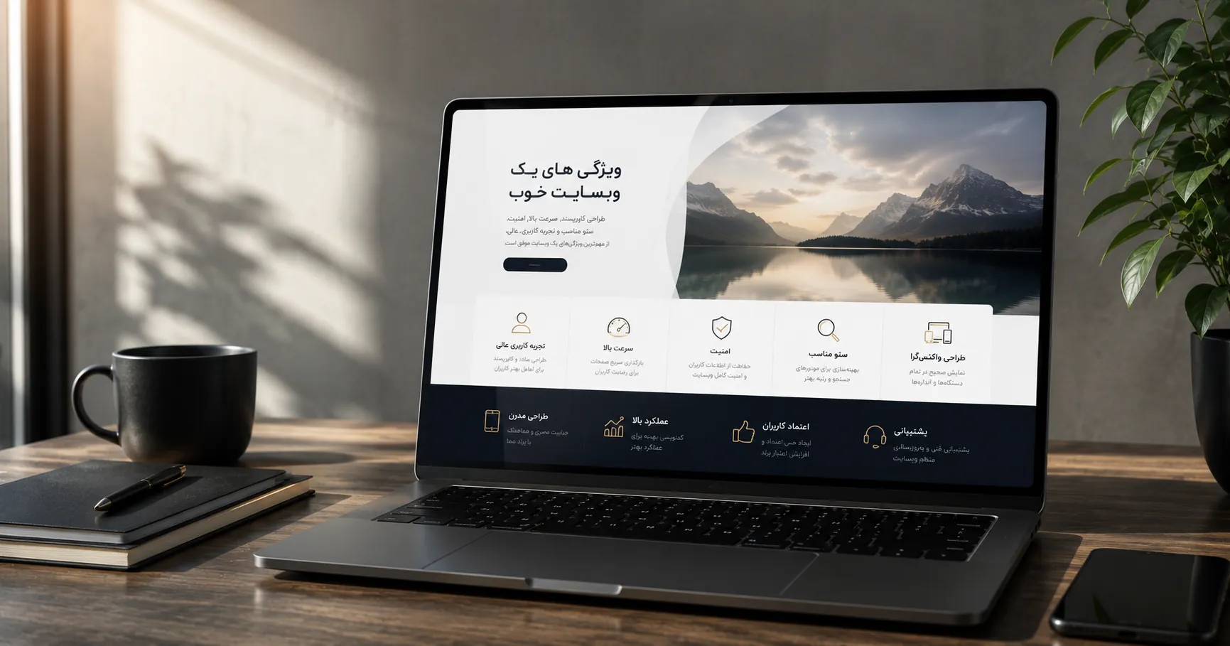 goodwebsite